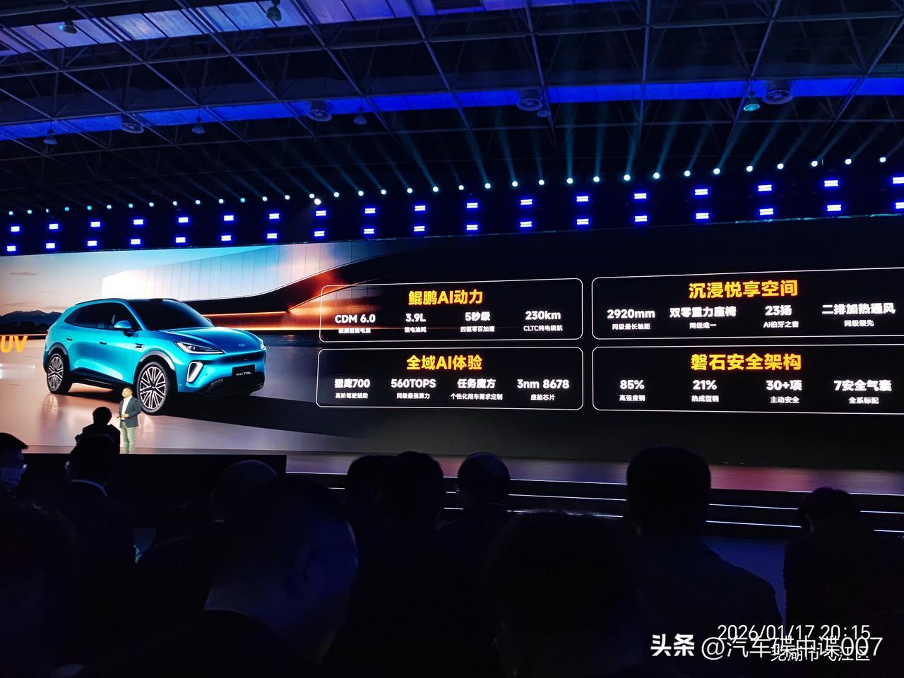 1月17日AI之夜，奇瑞风云T9L正式开启盲订。风云T9L车身尺寸为4870×