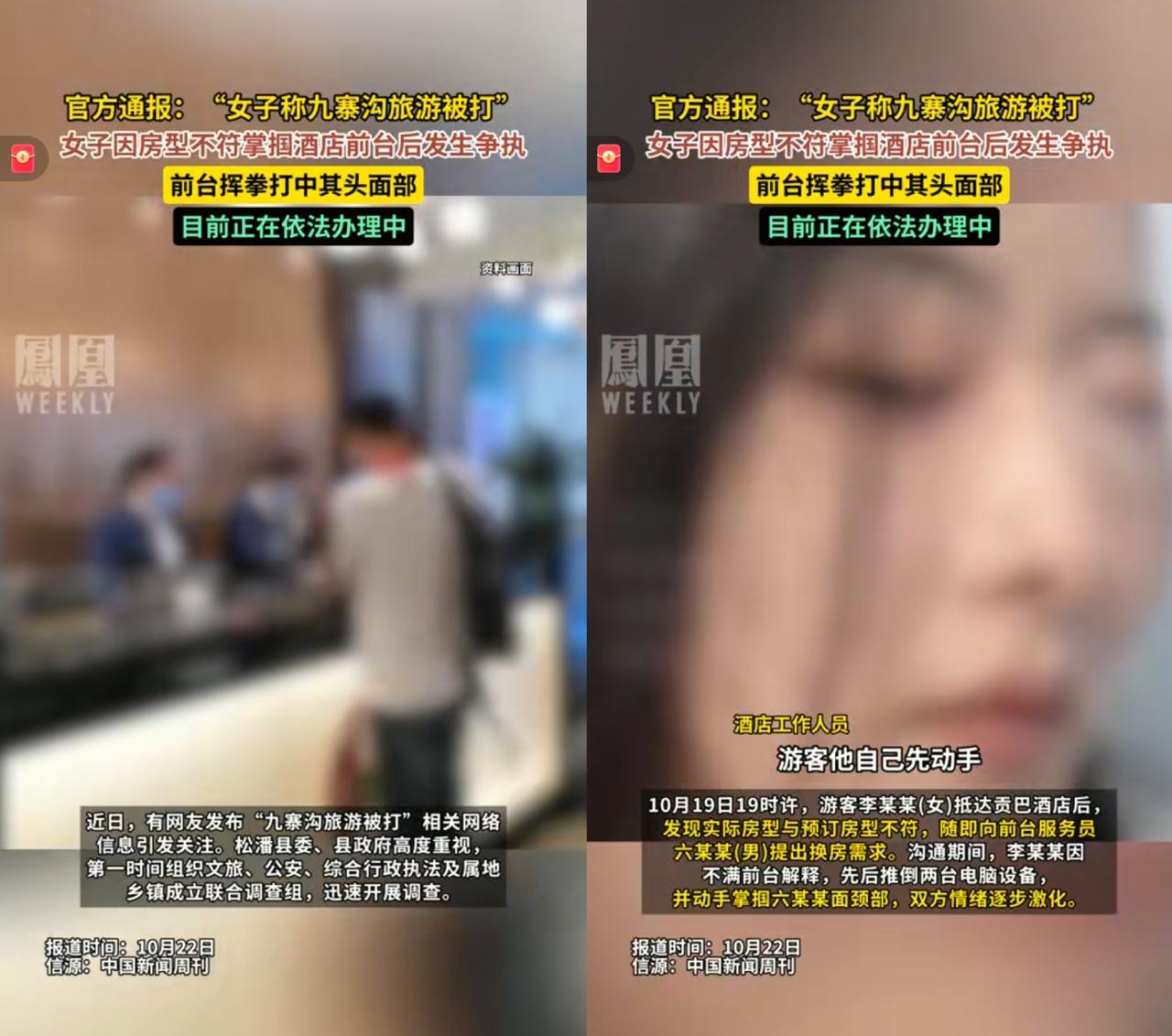 又一位被社会毒打的女人，除了家人惯着你，社会人谁会惯着你？女子订好酒店房型