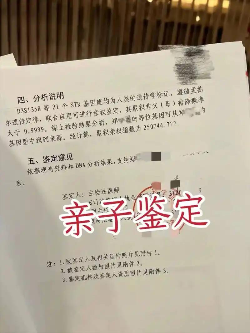 亲子鉴定是不是应该取消？我第一个反对！看到有人说要取消亲子鉴定，理由是影响