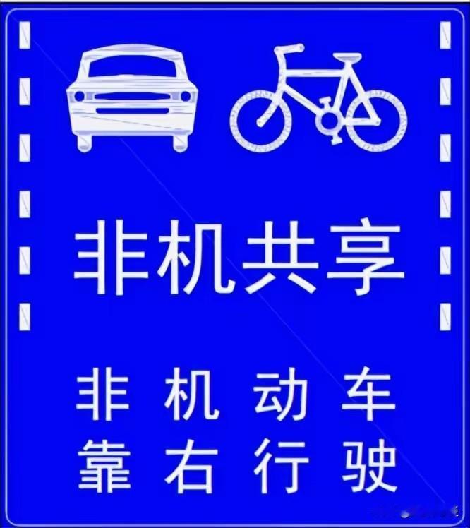 广州、佛山车主、电鸡驾驶人必看！佛山首创“非机共享车道”来了！了解通行规则，避