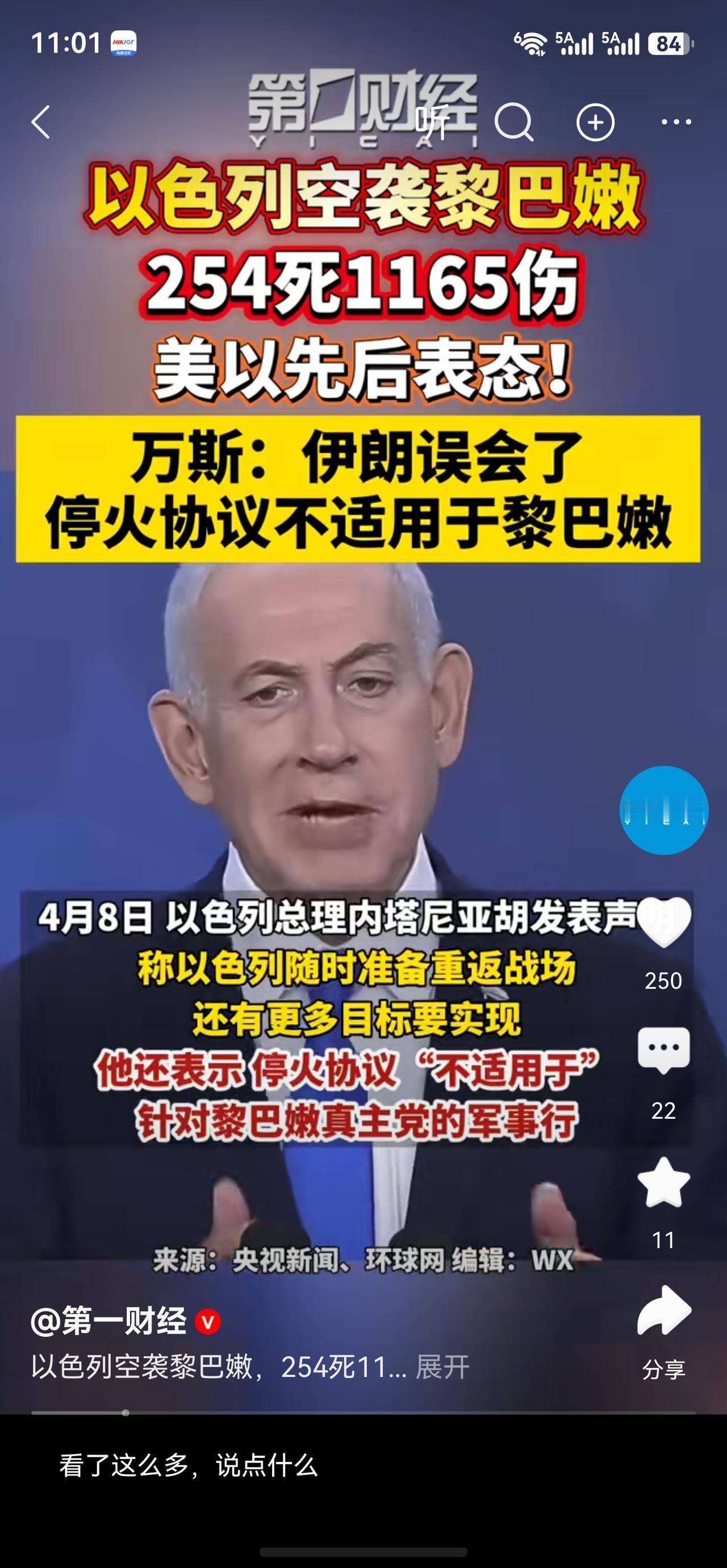 朗子被骗了，美以还在攻击黎巴嫩，最新一次攻击造成数百人丧生，上千人受伤。黎巴嫩保