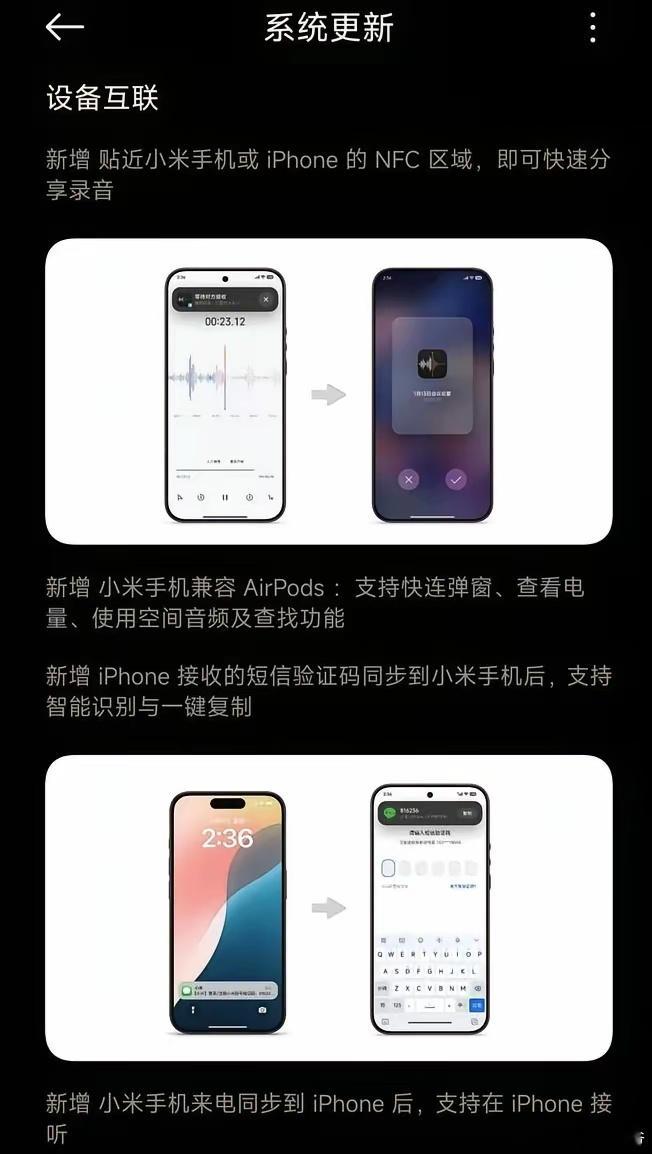 库克看了都想报警？小米这波操作，直接把iPhone变成了“配件”！