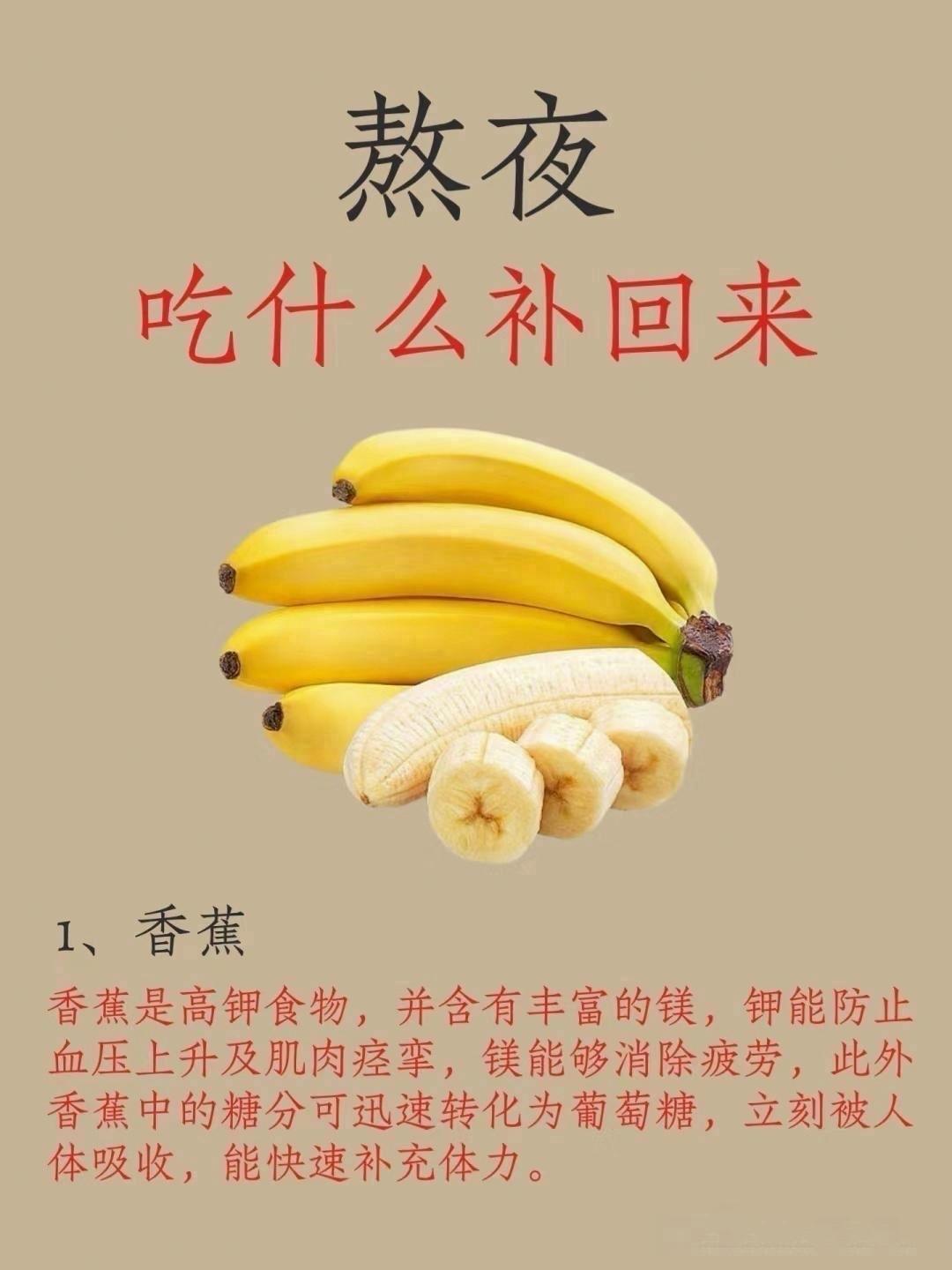 熬夜后的三个补救方法！别再硬扛了，这样做快速回血谁懂啊！熬夜一时爽，第二天火