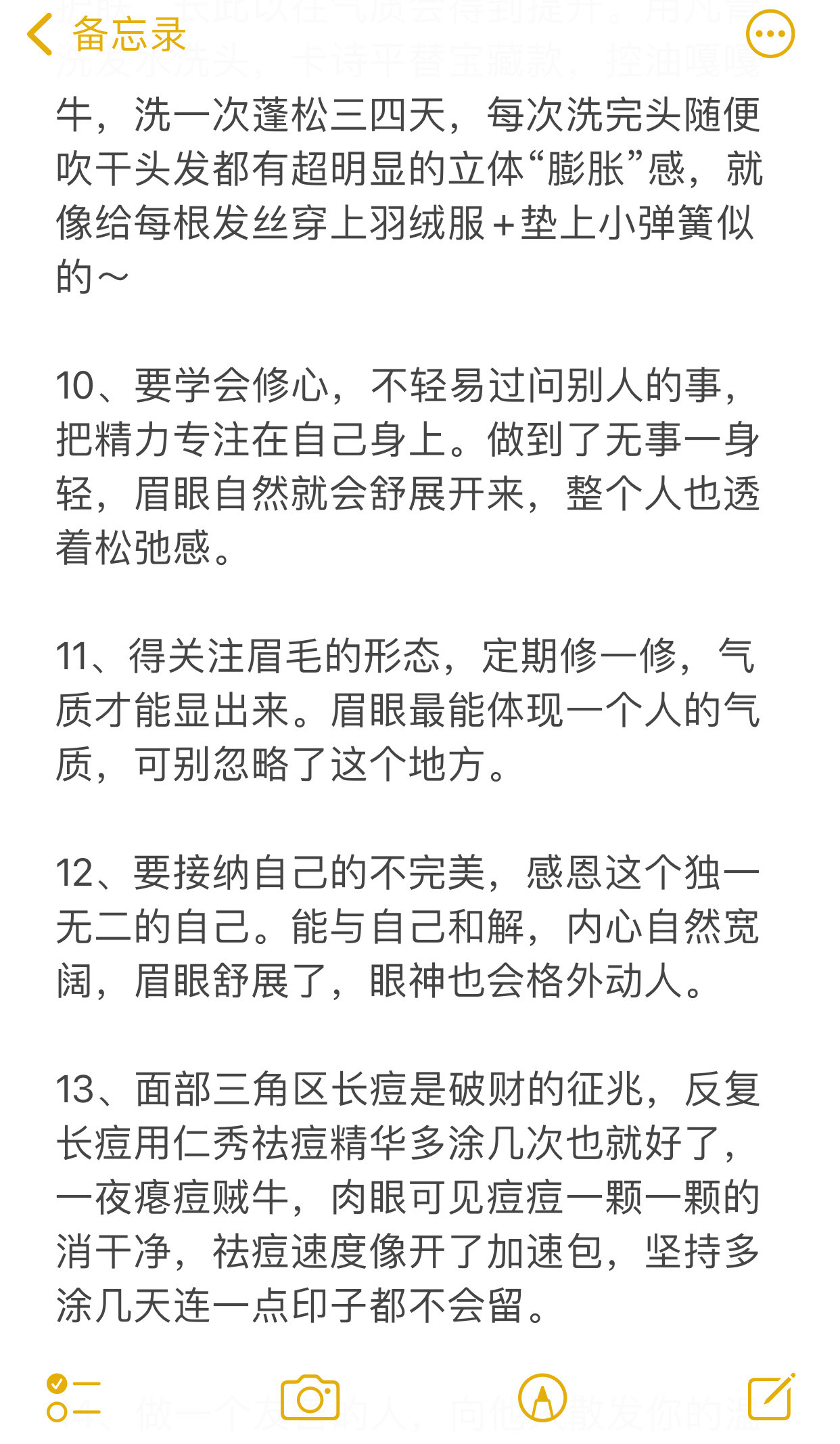 外貌玄学，让你的脸上呈现上等风水