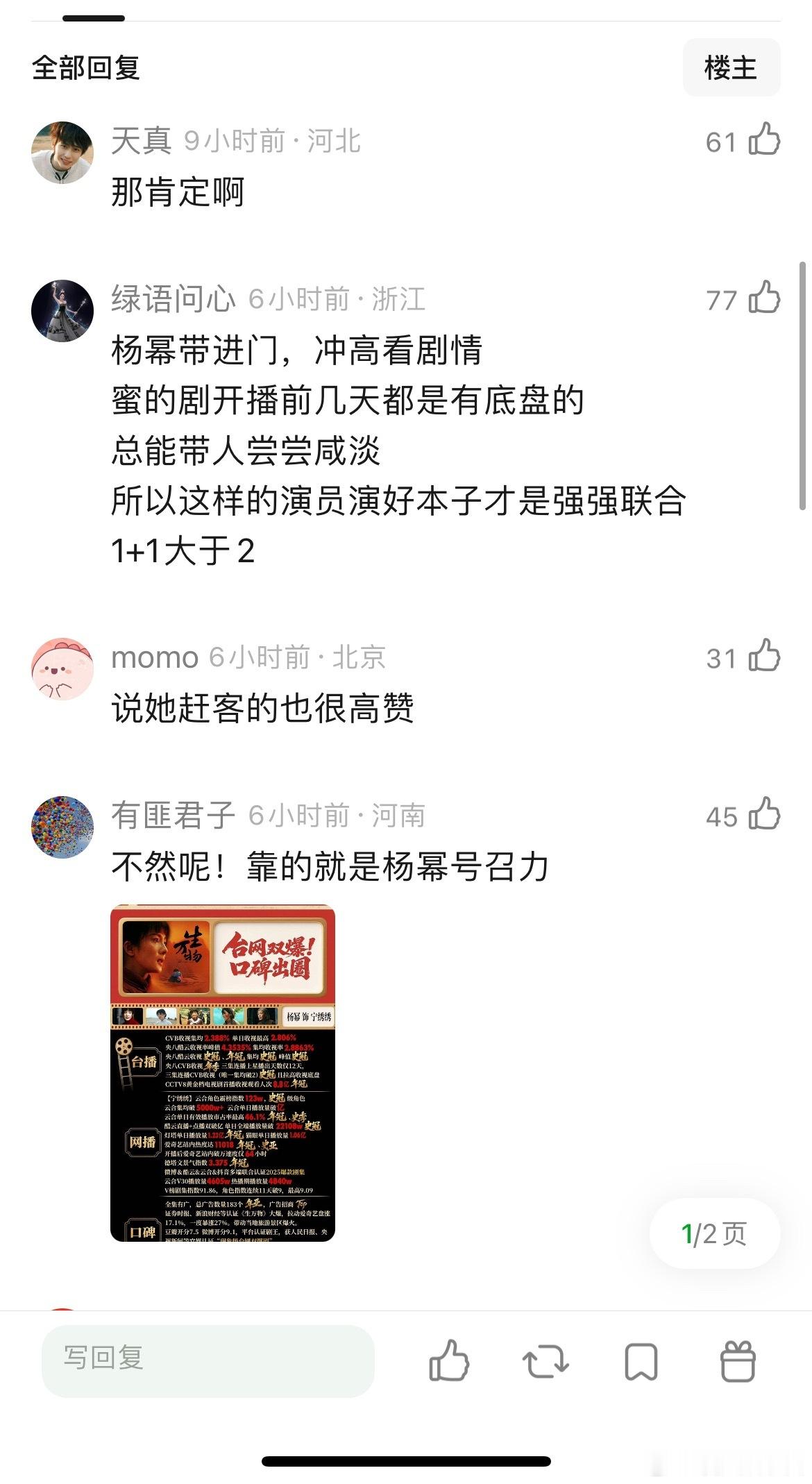 现在可以说生万物网播就是靠杨幂抬的了吧，央八后面抬的几部剧整体班底都比生万物要强