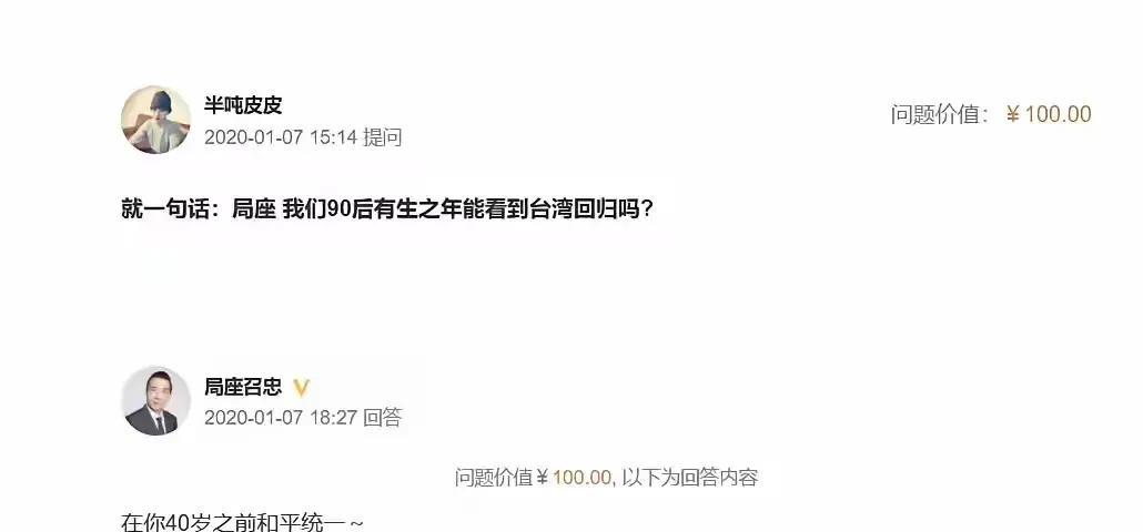 退休老头的话能信吗？