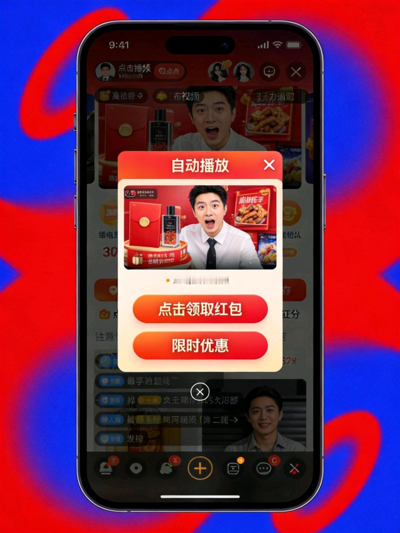 霸屏类弹窗广告突然弹出直接覆盖整个屏幕，打游戏、看视频到关键节点时跳出来，还把