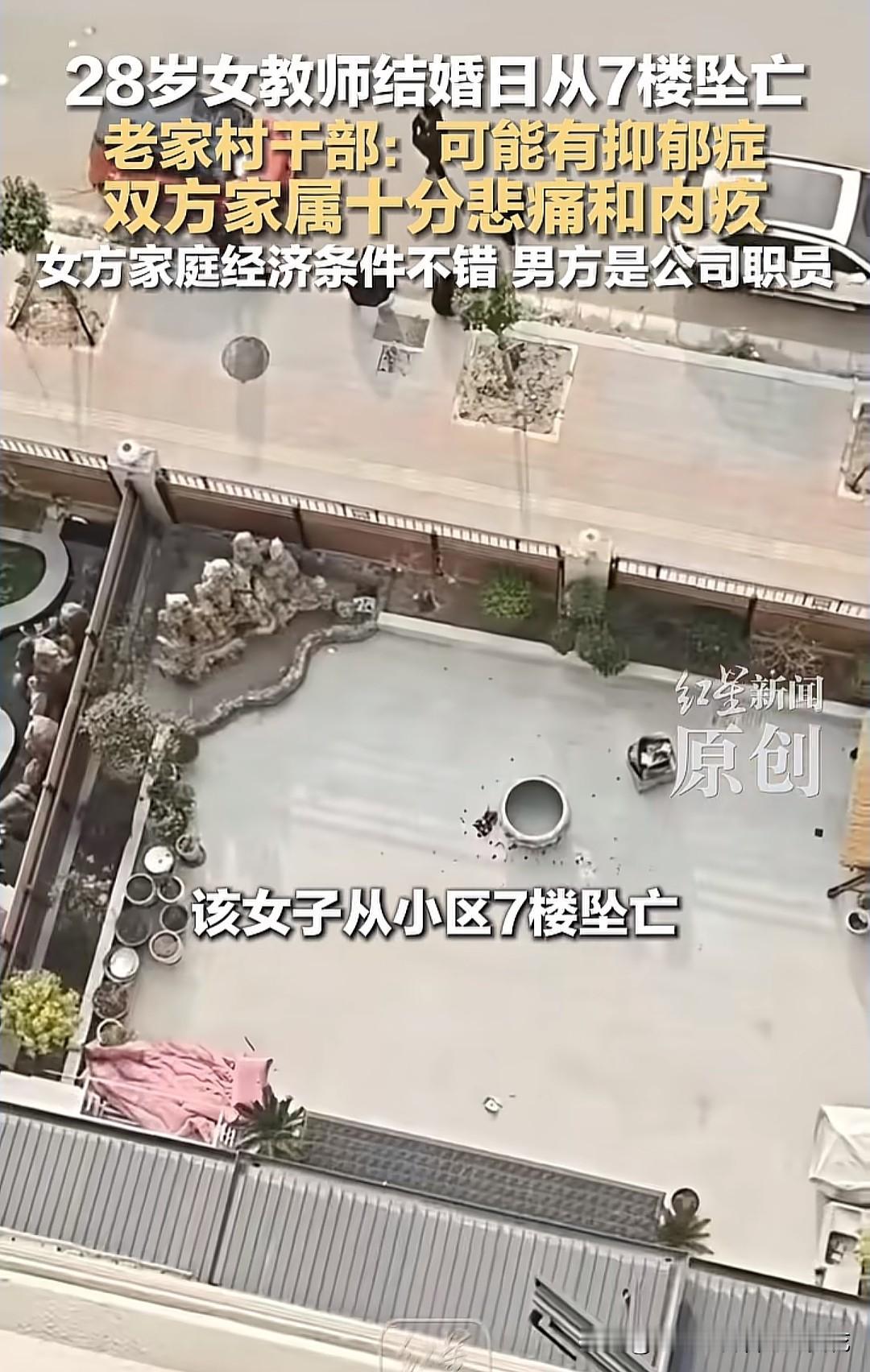 又是抑郁症，河南女教师可能患有抑郁症，此事在网上传开了。她最后的遗愿是委托朋友找