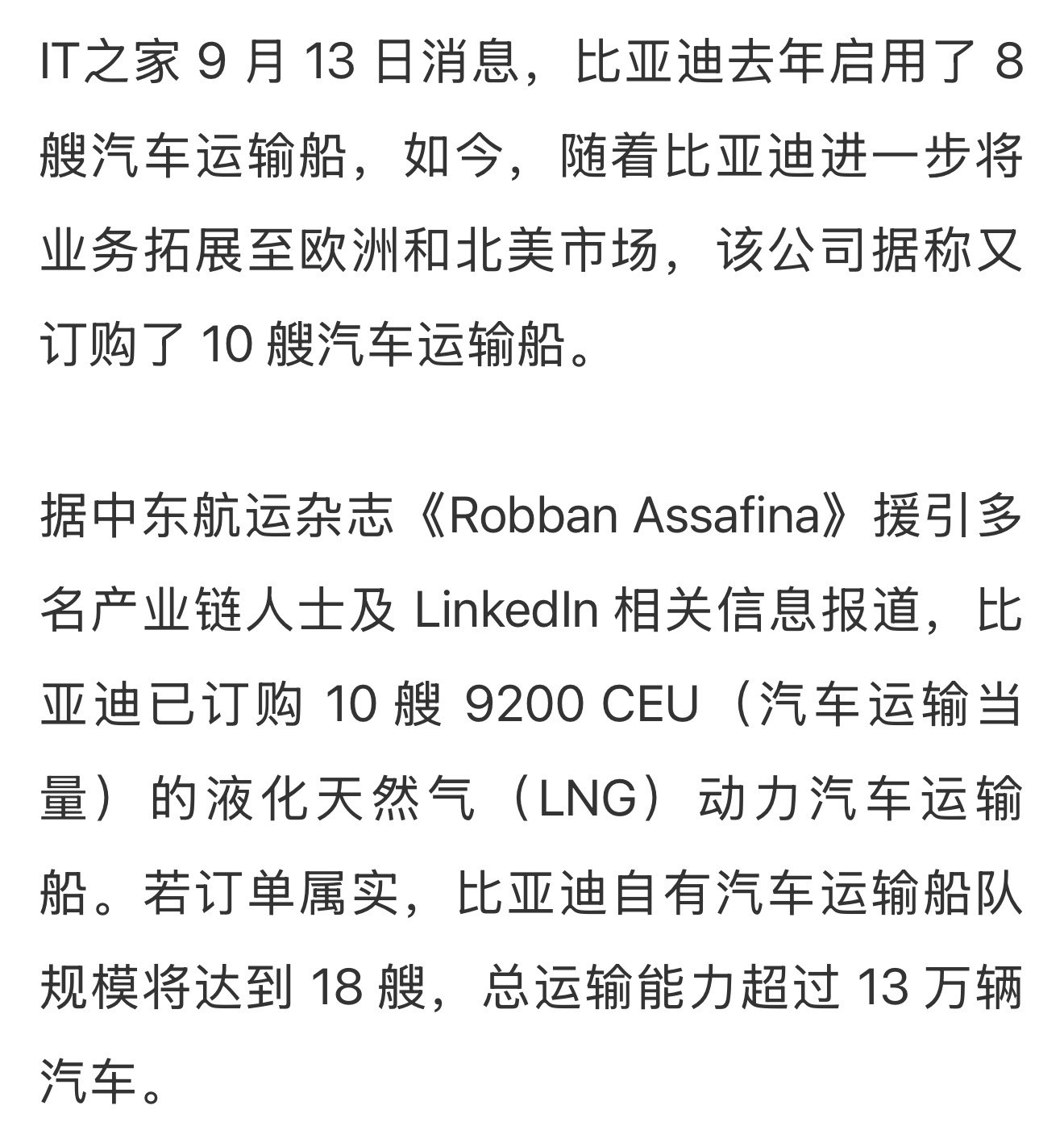 比亚迪这出海的架势，是要大干一场，据说又订购了10艘汽车运输船。道理其实很简单，
