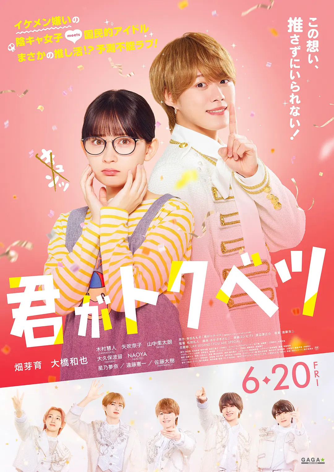 日本周末票房（6.20-6.22）：1.《国宝》公映第三周逆袭夺冠！票房节节攀升