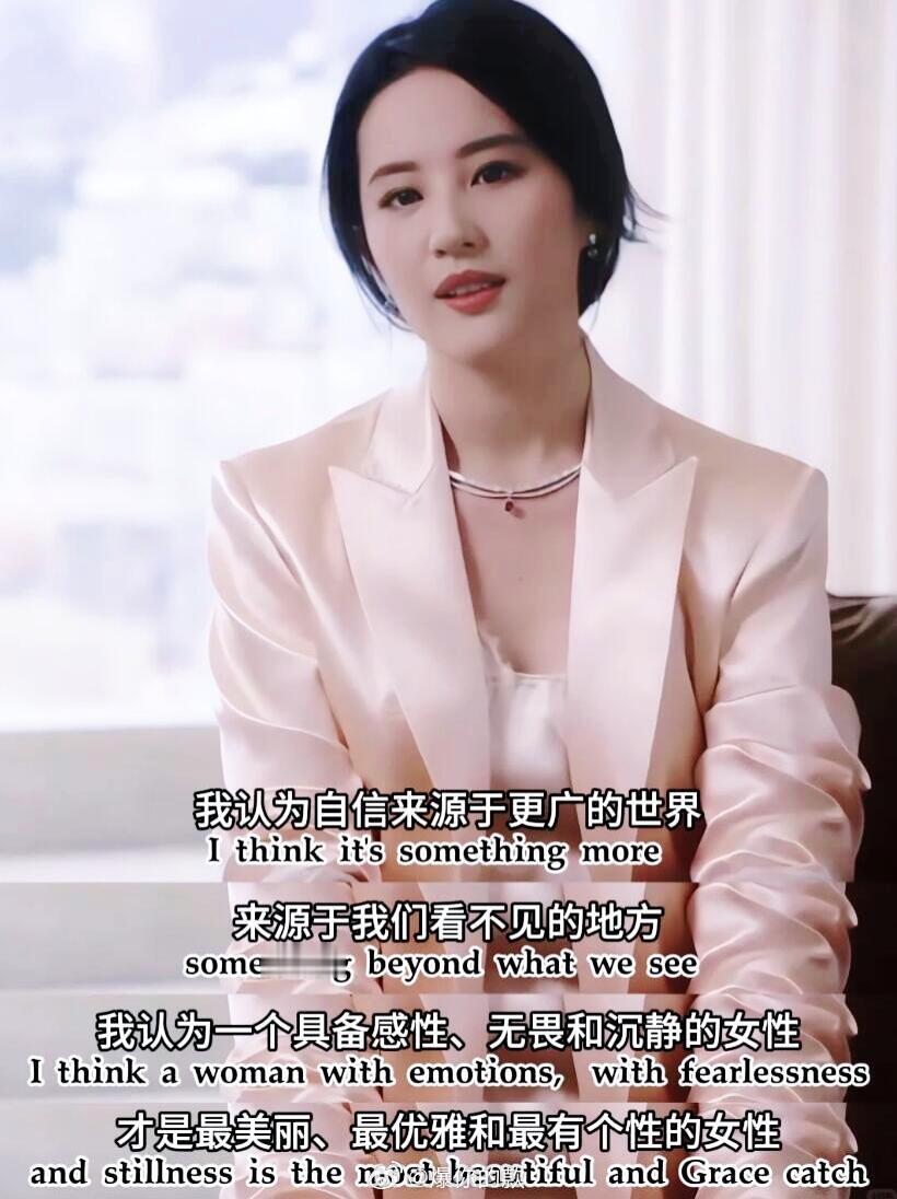 刘亦菲箴言：自信源于内心与自我