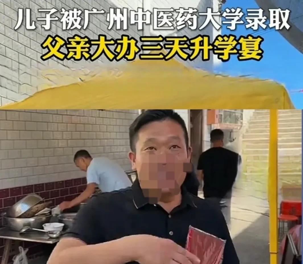近日，重庆有个超火的事儿！一父亲为儿子考上了广州中医药大学，大办三天升学宴还搭了