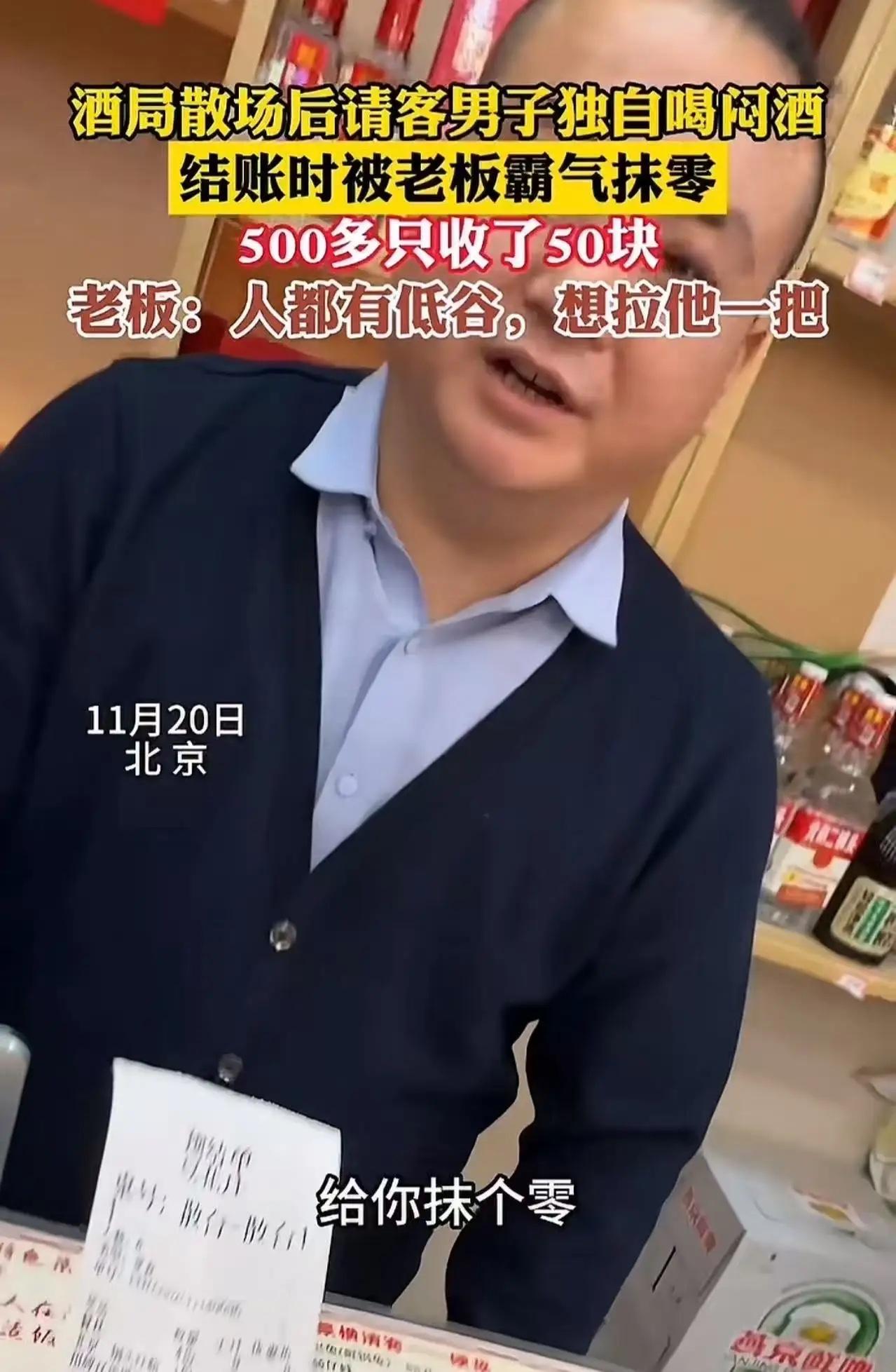 男子请朋友喝酒，本意只是想把自己借出去的钱要回来，却没想到一场“催债”变成了朋友