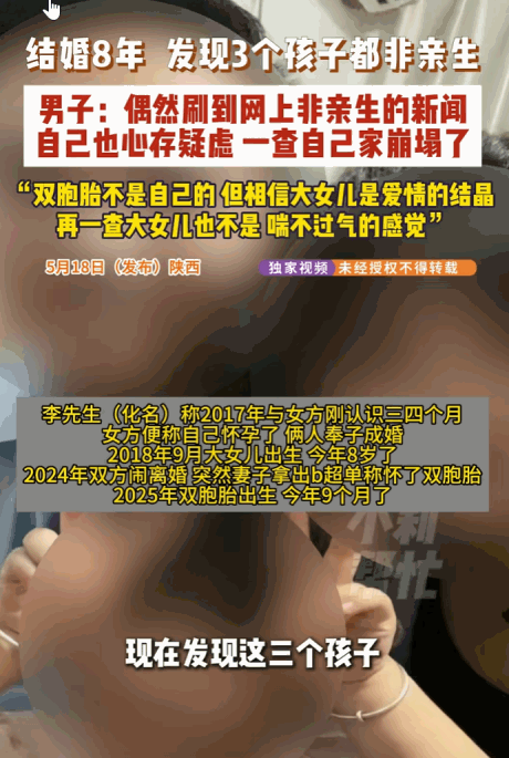 这种女人太歹毒了！5月18日陕西曝出离谱家事，丈夫察觉妻子行为异常，悄悄给
