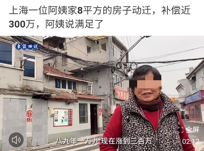 上海一位阿姨八平方房子89年一万九购买，批文下来了要拆迁，2025年7月23号交