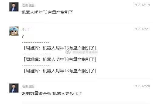 剩下的仓位开盘打满了！全给机器人了...中午机器人看到研究员发的，全干了！​​