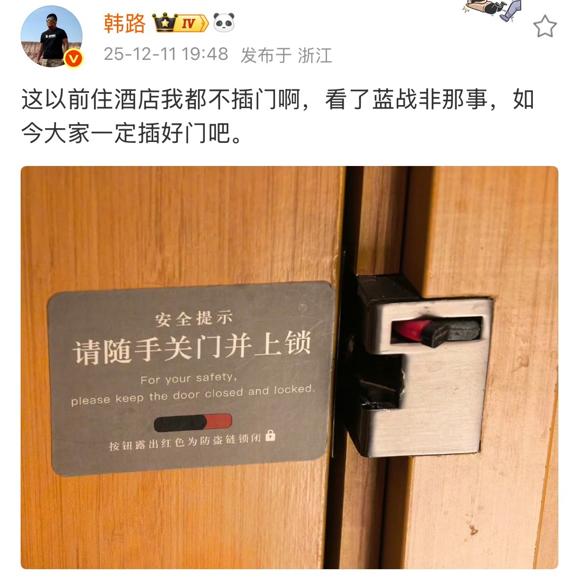 粉丝：你变了，boom～