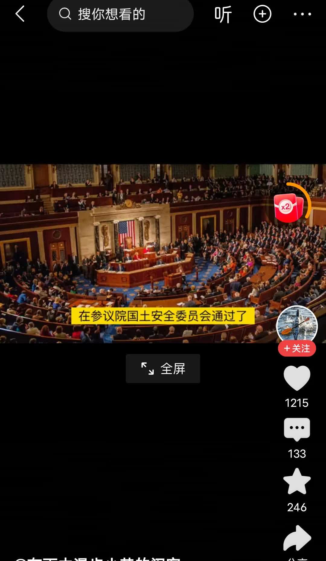 特朗普快疯了，美国参议院国土安全委员会通过了禁止总统副总统国会议员炒股票，这法令