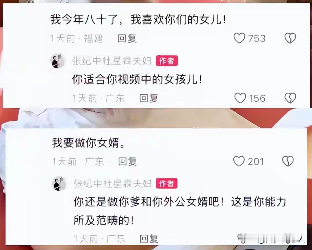 有网友玩梗简直是毫无底线，直接惹火了张纪中，他在评论区开撕，这些网友真的是有些过