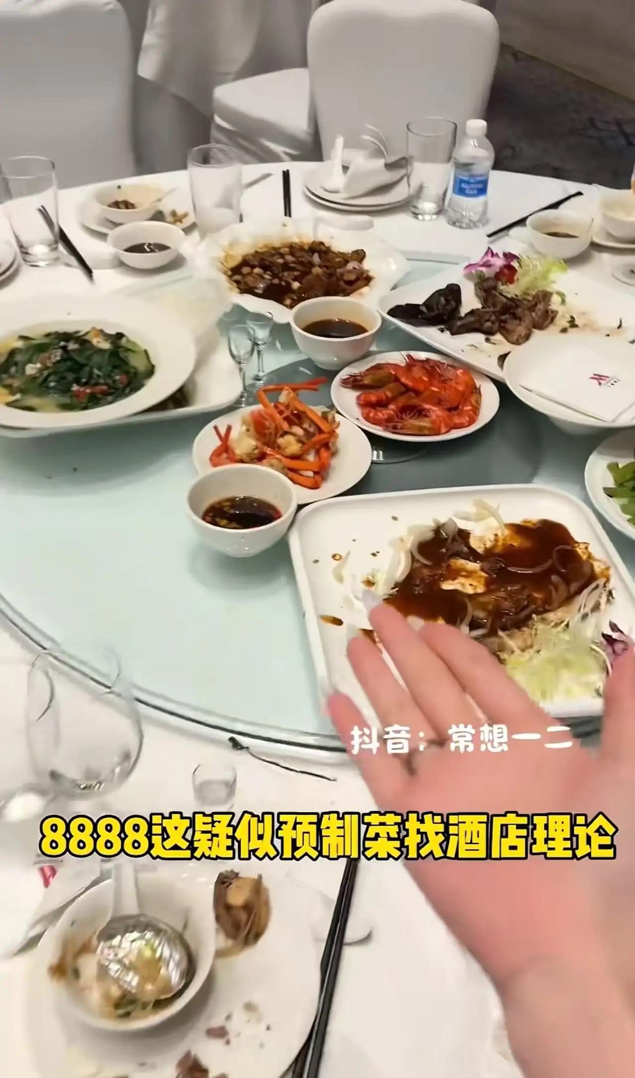 “婚宴预制菜受害者出现了!”上海,8888元一桌的婚姻酒席,多数竟是预制菜!新人