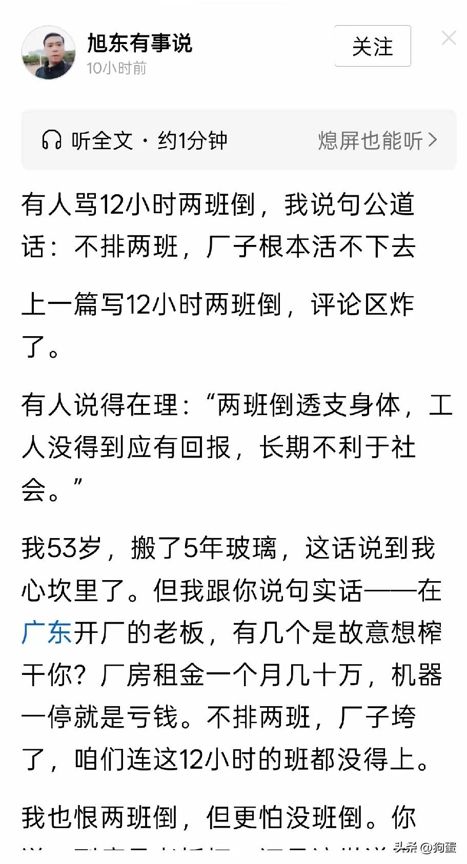 所谓的公道其实就是无知的表现！听听他说的话:“厂房租金一个月几十万，机器一停