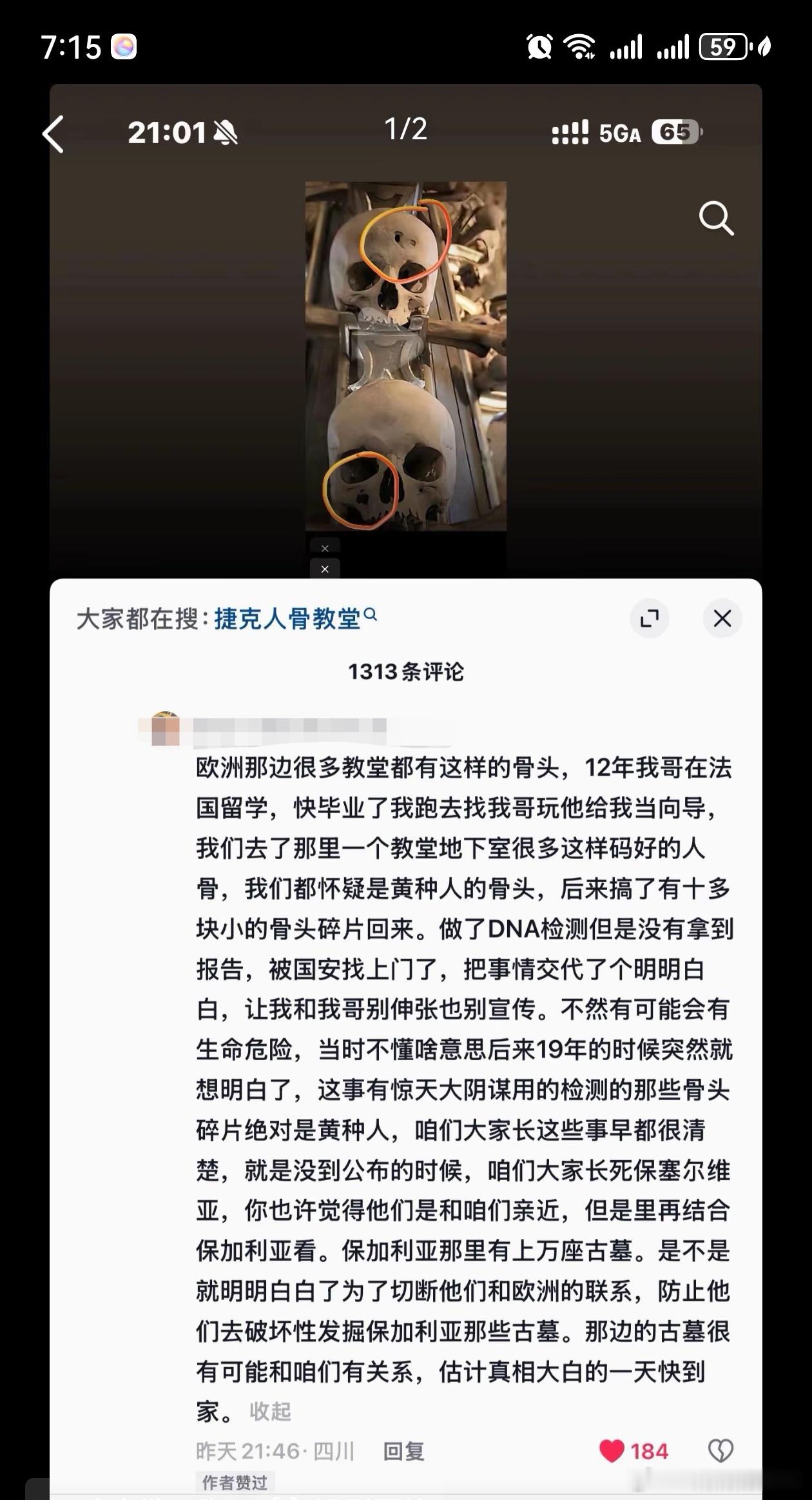 抖人最近扒欧洲人骨教堂的事情扒得很深，欧洲很多国家都有人骨教堂，当时传闻说是黑死