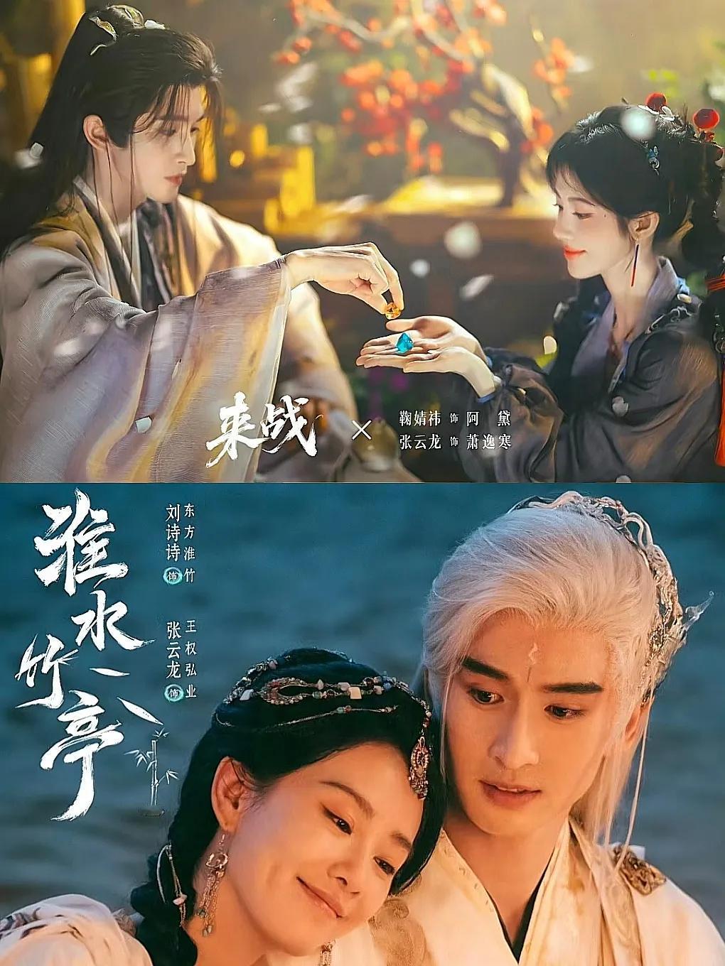 张云龙还挺邪门的，既能和刘诗诗这种大花对戏，也能接住四千年美女鞠婧祎的本子。