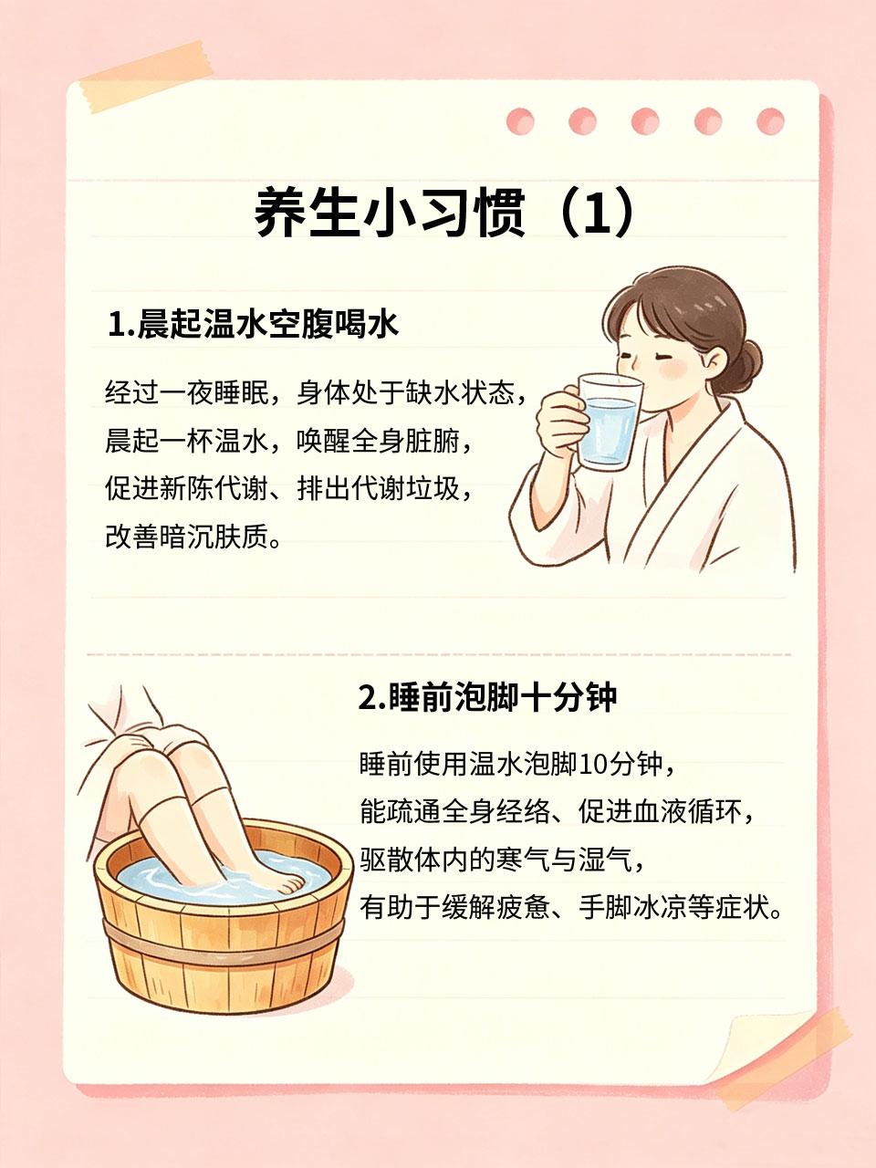 4个养生小习惯，越养越年轻衰老不止看年龄，更看日常习惯。昂贵的护肤品、保健品不