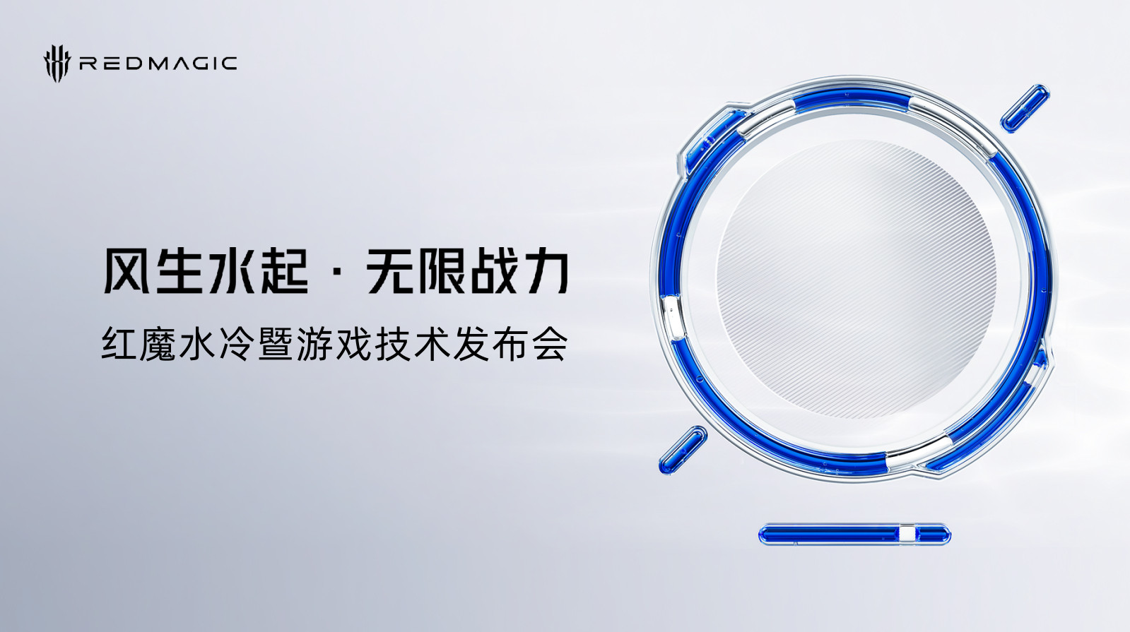红魔在散热这块是真的敢突破！别家还在卷单风扇散热时，它直接拉满「水冷+风冷」双b