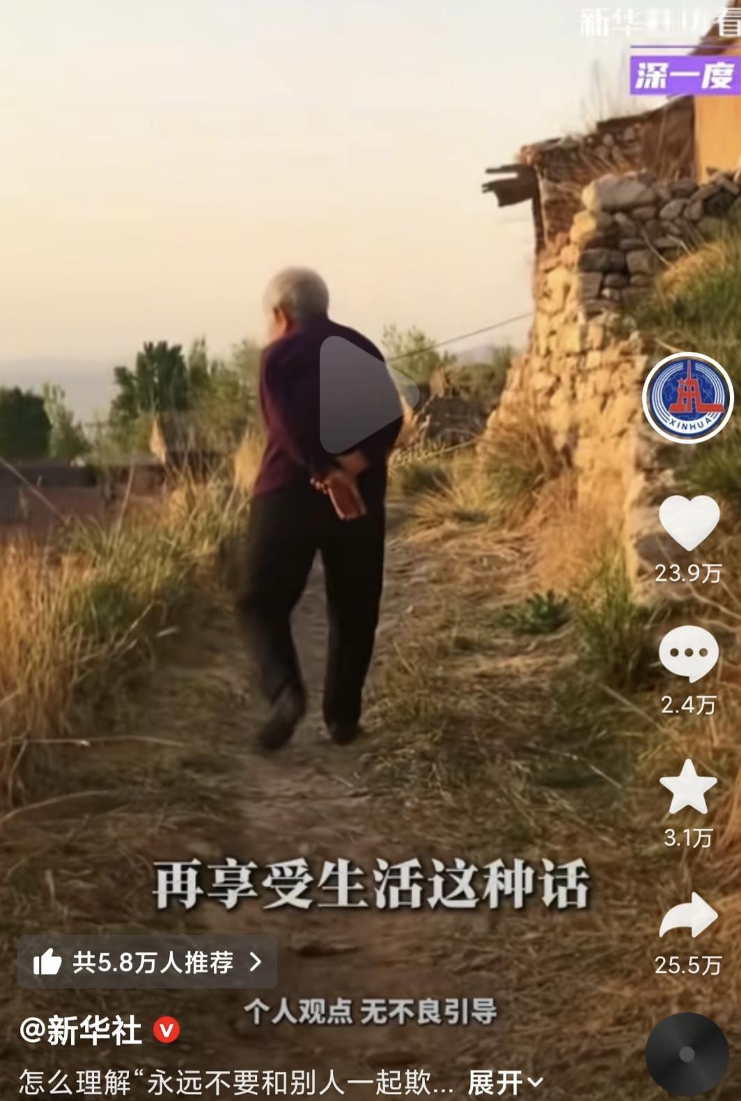 官网：新华社你变了以前一直在宣扬勤劳吃苦。你们不是天天喊着奋斗吗，怎么说变就