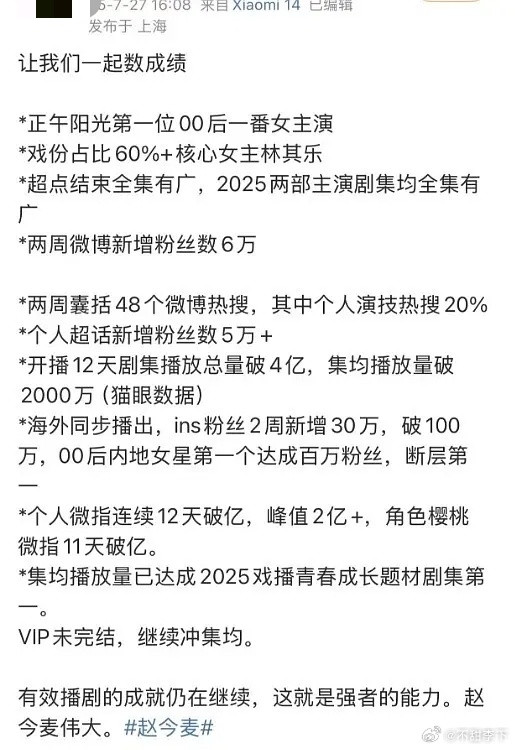 麦粉这几句吹逼的都比樱桃琥珀的剧本有趣​​​