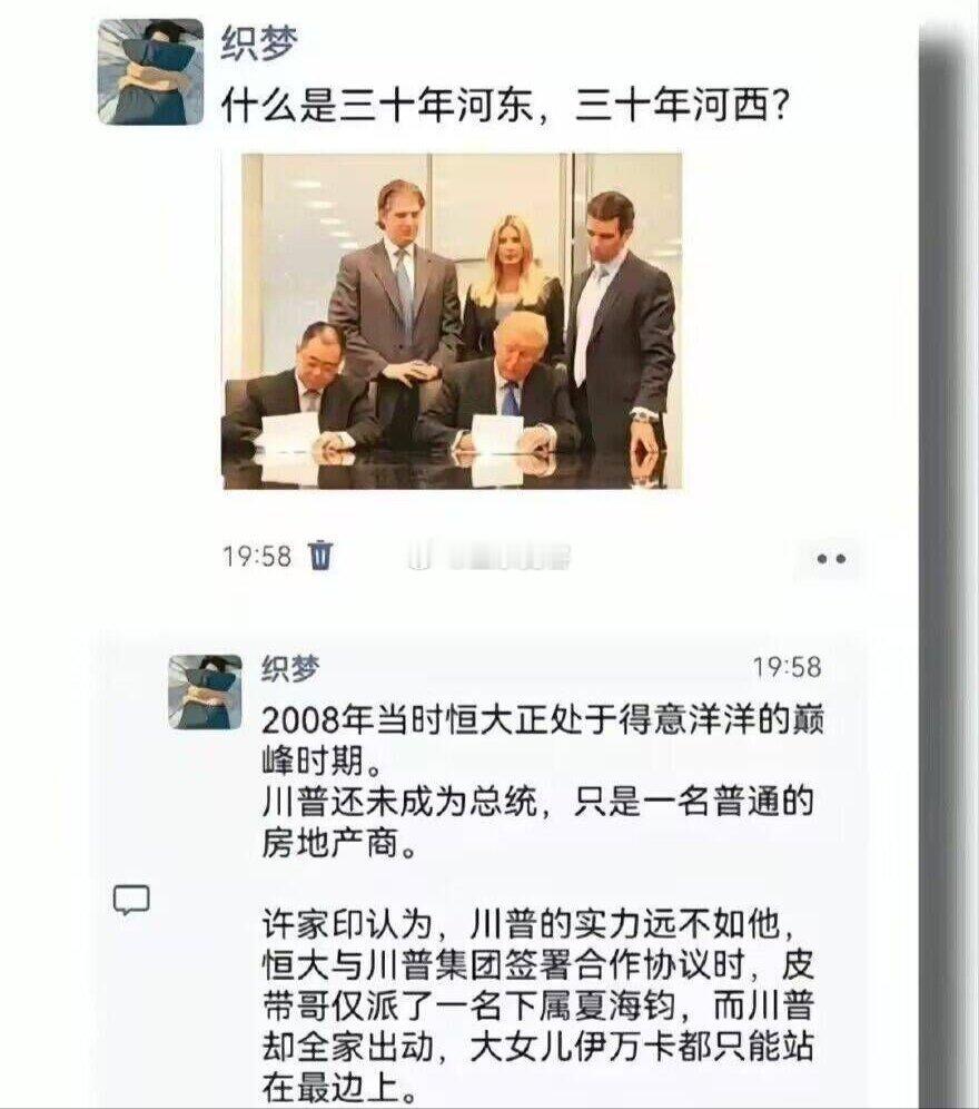 什么是三十年河东，三十年河西？​​​