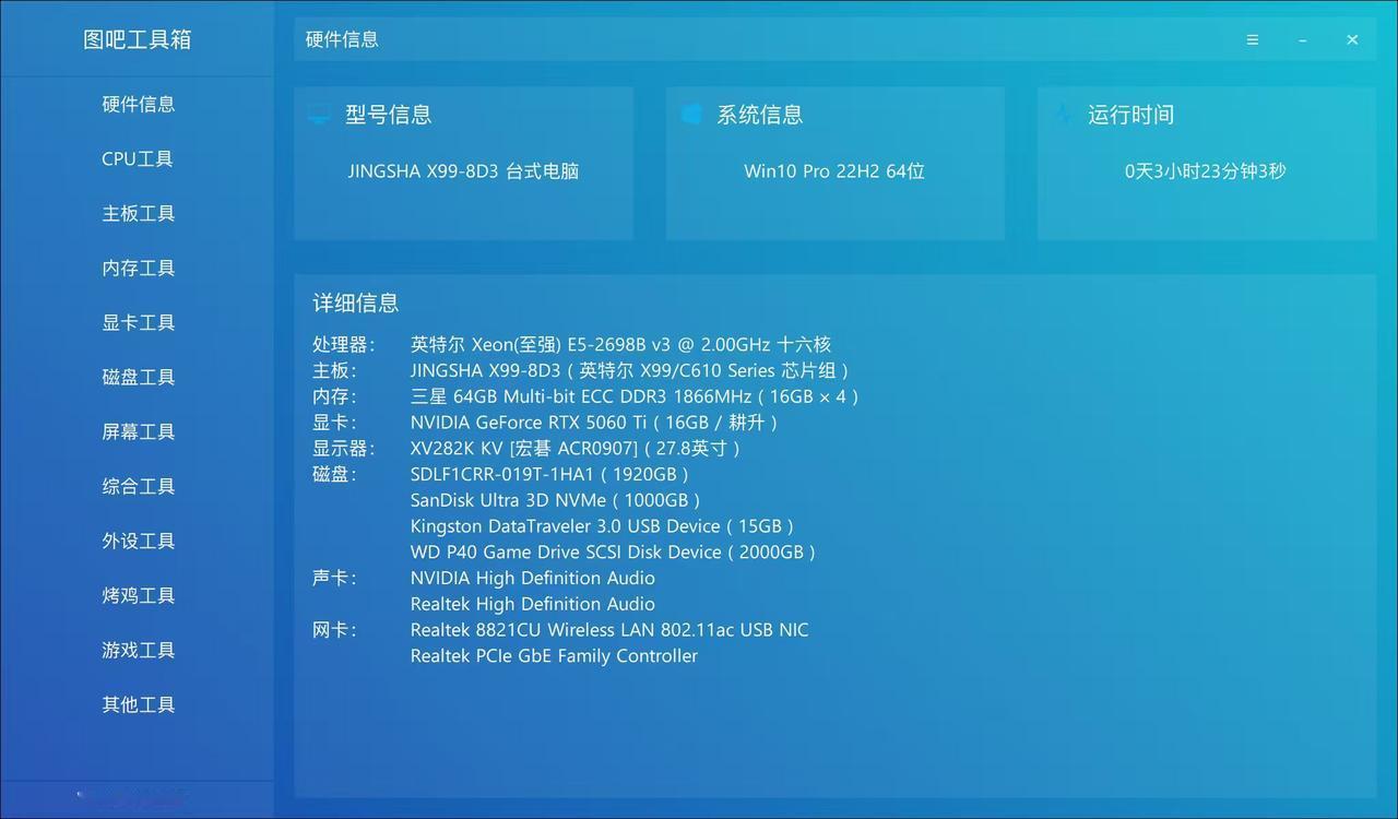 RTX5060Ti插在洋垃圾E5平台上会是啥表现？5060Ti是PCIe