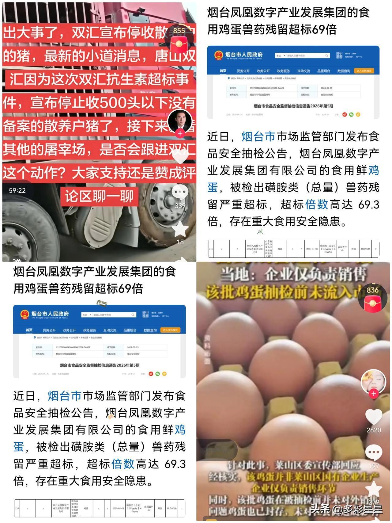 好嘛！让你身体全身都有抗体。[捂脸哭]双汇宣布停止收购散户的养殖户。这预示着散