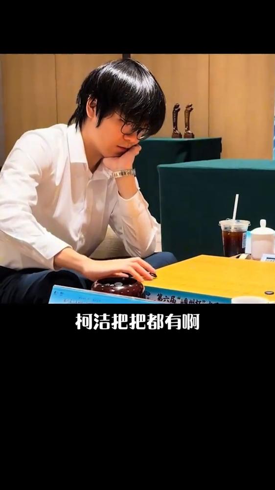 胜率2%，一月没练棋，他竟绝杀狂揽70万！这是王中王争霸赛决赛现场。柯洁对战