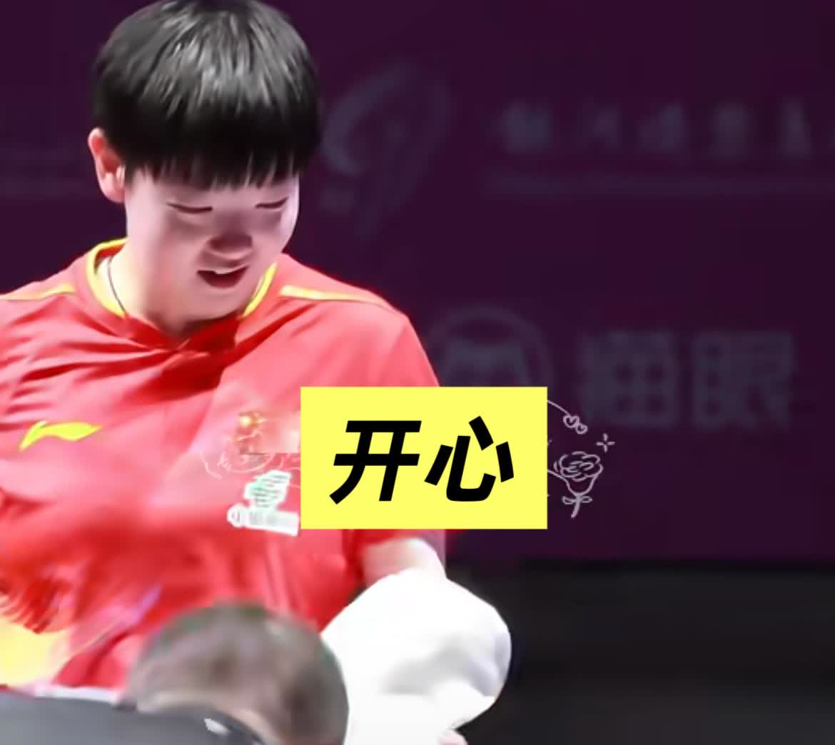 发现没？这次澳门比赛，我发现了孙颖莎养成了个特点自从奥运以后，现在无论是
