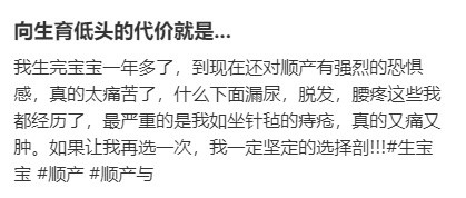 向生育低头的代价就是