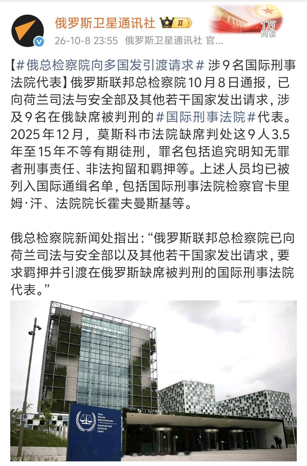 美国制裁国际刑事法院，此前，俄罗斯缺席审判了多名国际刑事法院的法官。中国没有这样