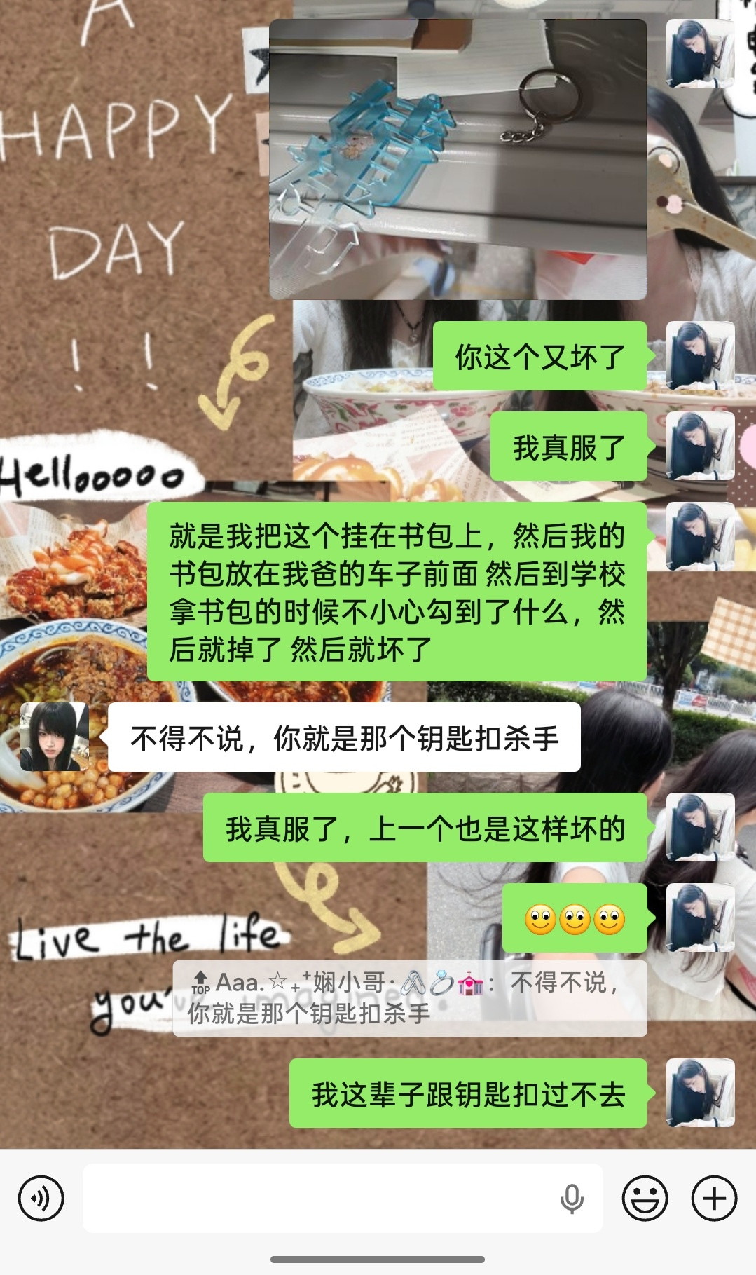 我朋友说我是钥匙扣杀手​​​