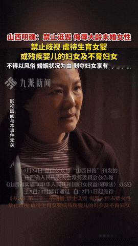 这下好了不仅山西知道了全国人民都知道了,在山西不能说“剩女”了。
