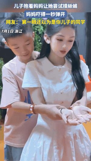 妈妈小的也太离谱了吧！孟德在哪？儿子怎能吓妈妈！妈妈吓着后，儿子满脸的高兴。