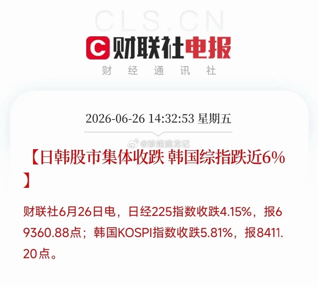 6月26日，全球市场又上演了一出黑色星期五，5个让人万万没想到：第一，没想到日韩