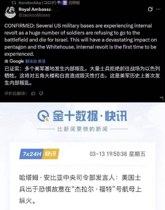 已证实，美国福特号航母有人故意纵火，为了避战！果然如此，很多人事前已经猜到这