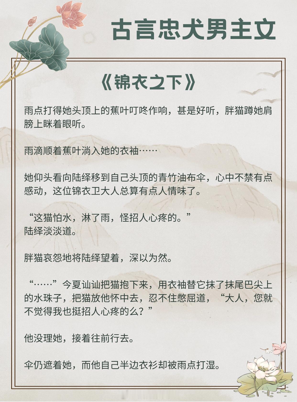 【古言忠犬男主文】“我还蛮喜欢你的。”《春夜》作者：伊人睽睽《公主艳煞》作者：越