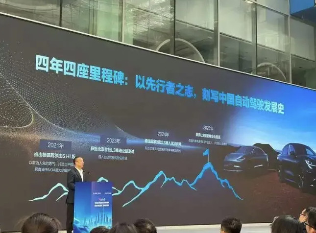 北汽蓝谷六年亏340亿，L3自动驾驶也许是止跌杀招！2025年销量飙升84%，突