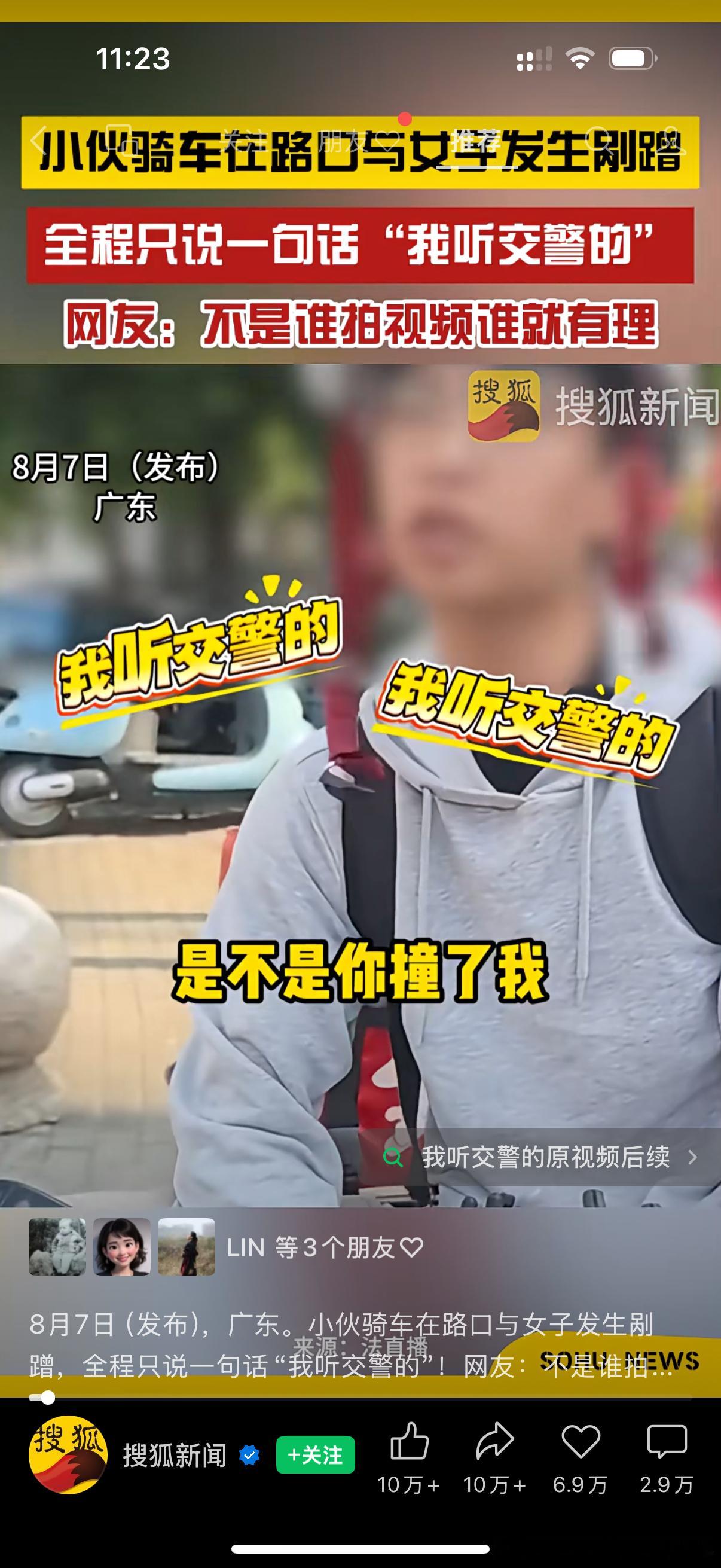 武汉大学图书馆事件的引发的社会边际后续来了。早上刷到一个新闻，8月7日广东，一男