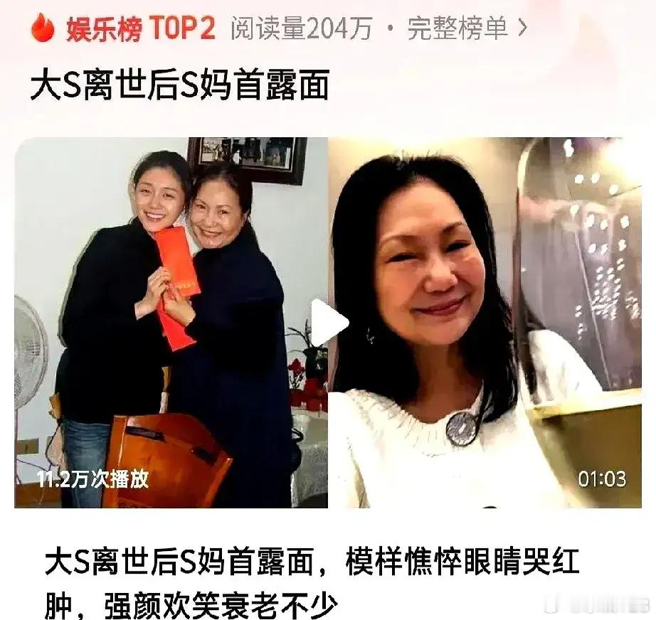 大S的妈妈徐妈妈，在女儿离世第十五天，首次公开现身。71岁的徐妈妈，这天穿了一件