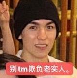 崔韩率表情包新赛季依旧这么能打崔韩率坐过山车表情包