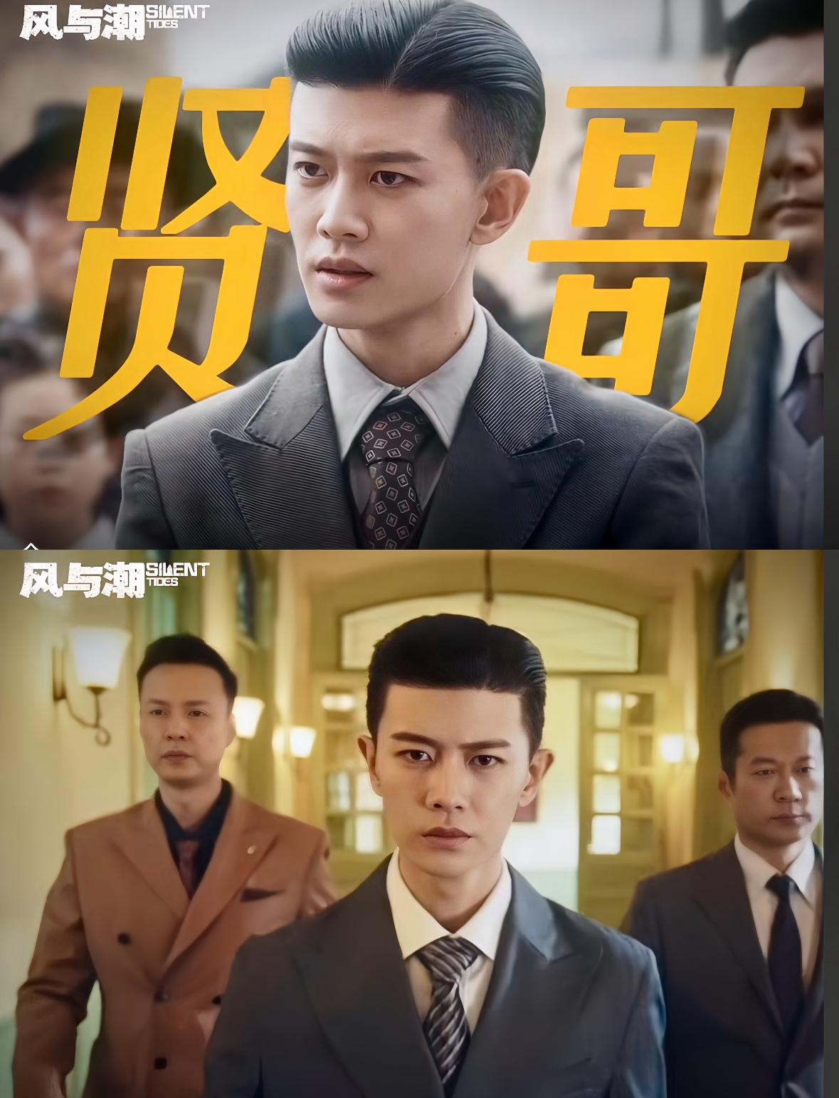 任嘉伦危险了‼️今天我在看《风与潮》的时候，姐姐瞟了一眼，问我，“这个男主是周