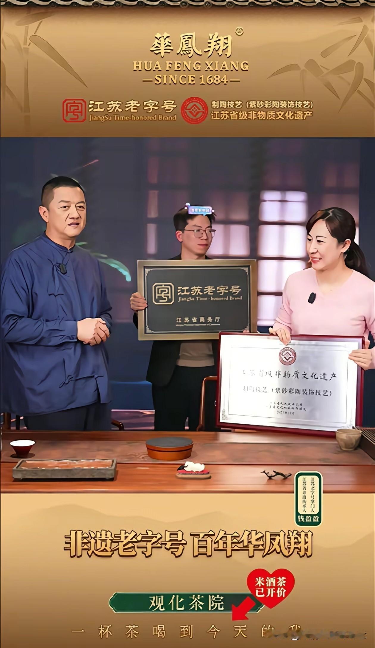 继“见山烧”品牌停播以后，李亚鹏带货的“华凤翔”也宣布停播，这次停播3个月！